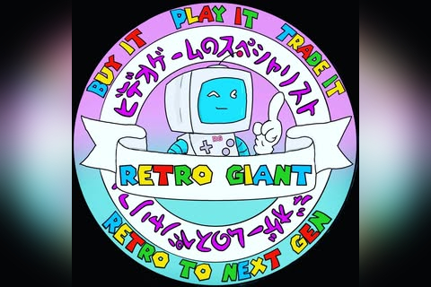 Retro Giant in Romford